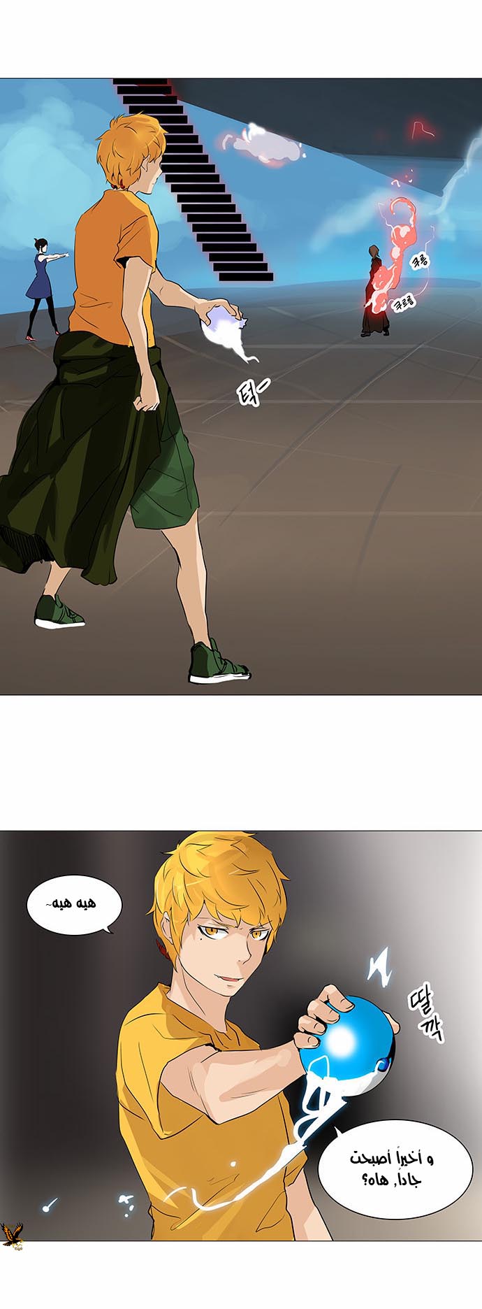 Tower of God 2: Chapter 144 - Page 15