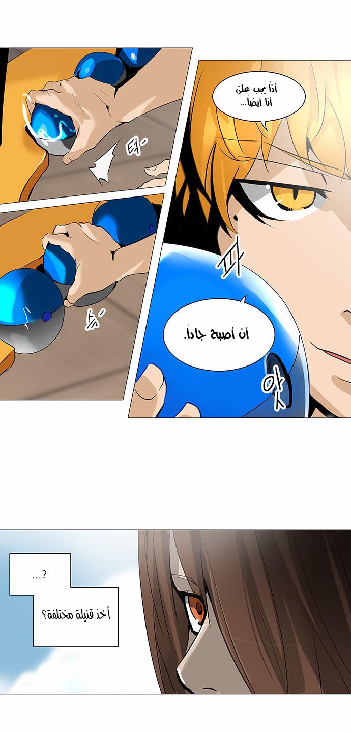 Tower of God 2: Chapter 144 - Page 16