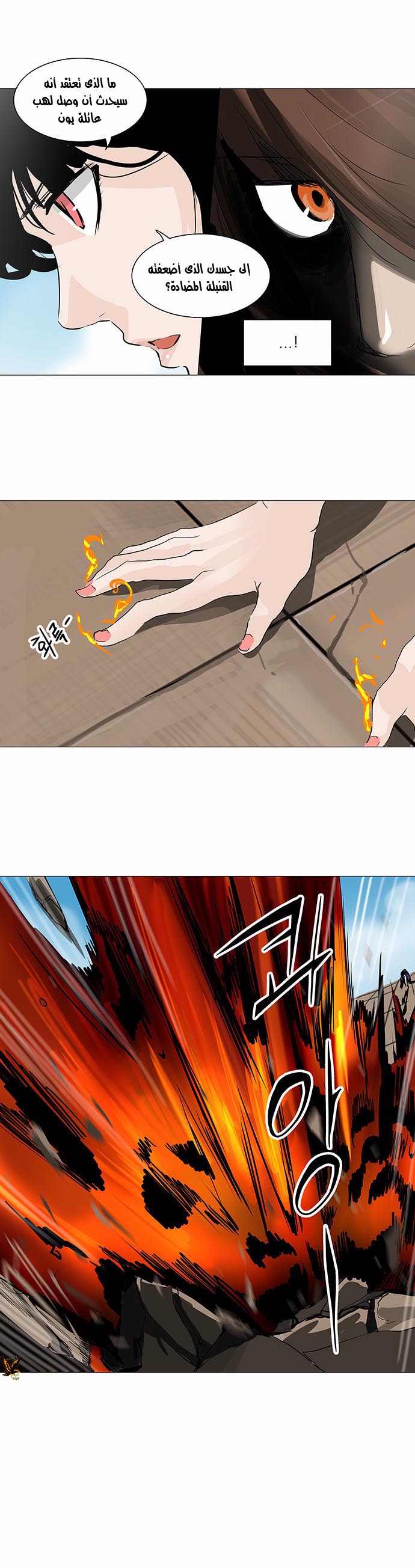 Tower of God 2: Chapter 144 - Page 19