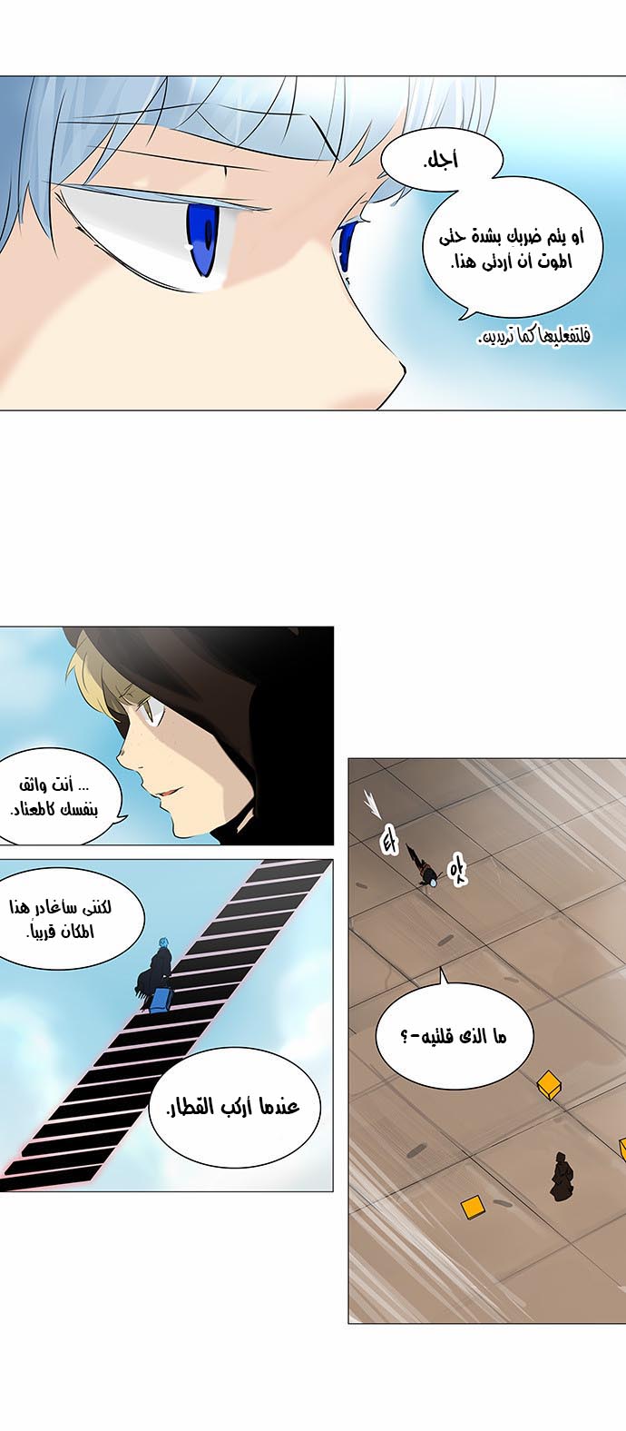 Tower of God 2: Chapter 144 - Page 21