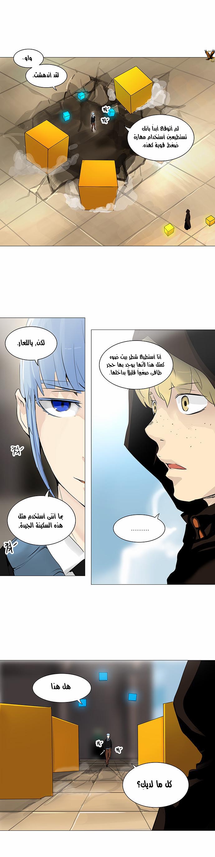 Tower of God 2: Chapter 144 - Page 26