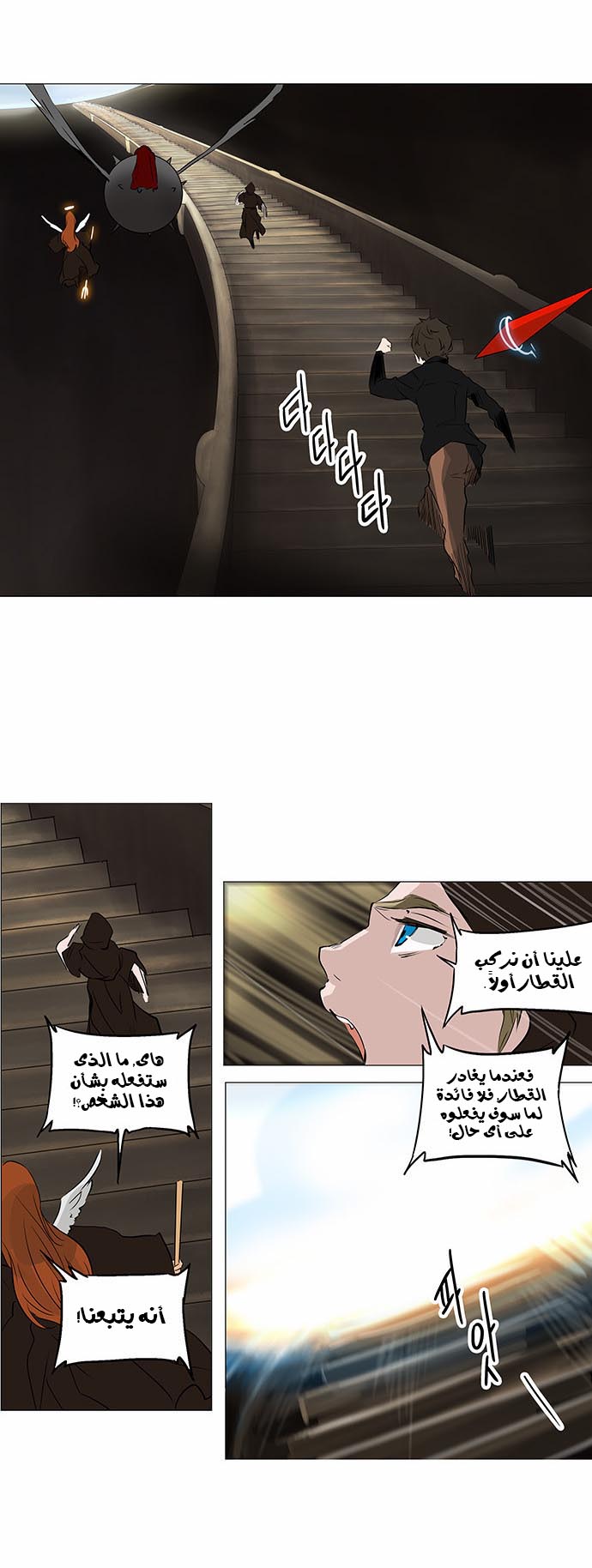 Tower of God 2: Chapter 144 - Page 28