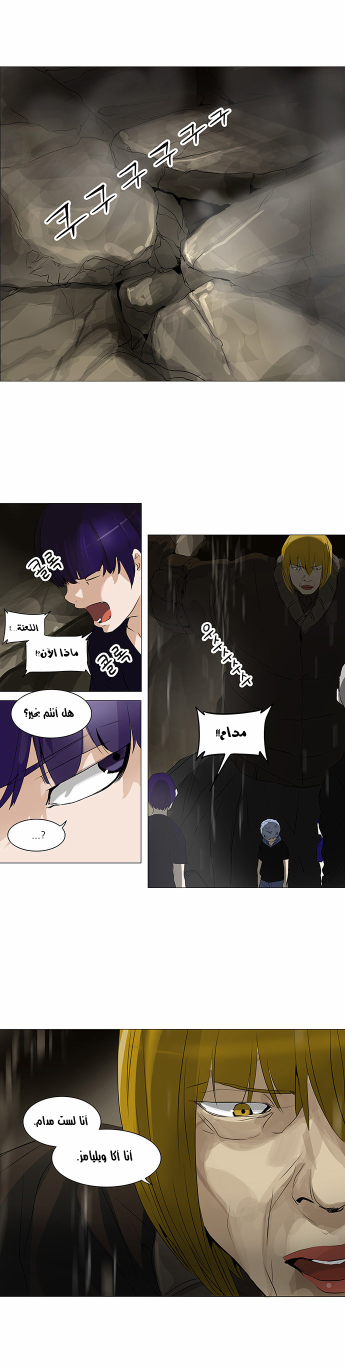 Tower of God 2: Chapter 145 - Page 6