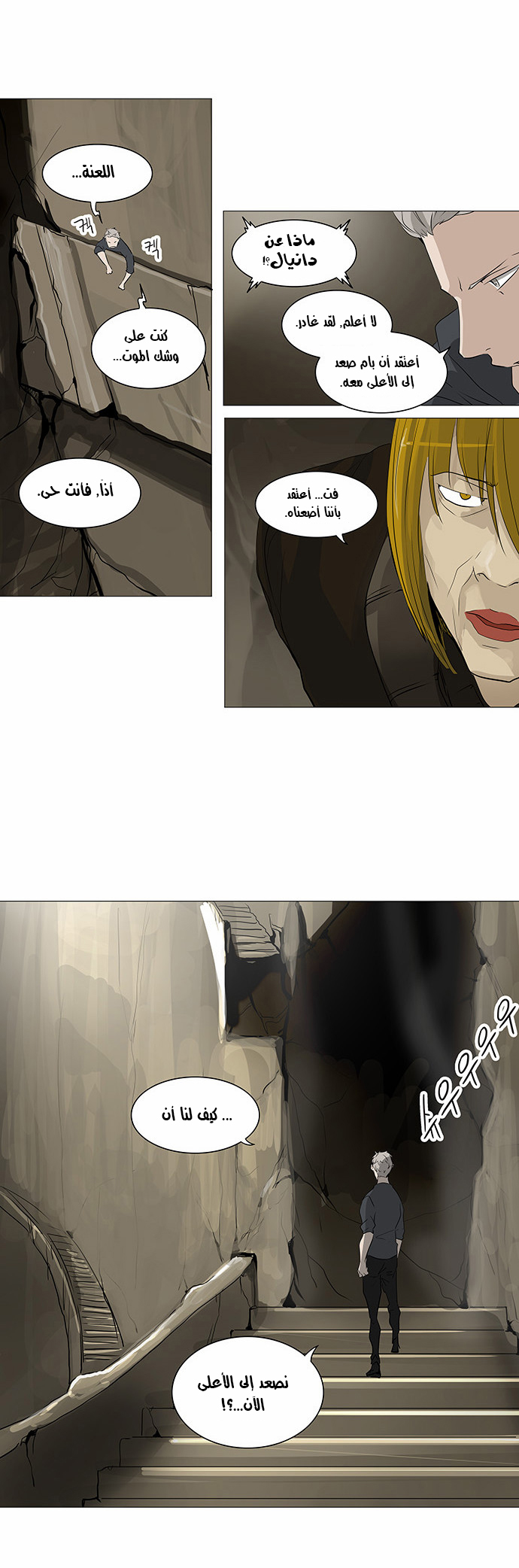 Tower of God 2: Chapter 145 - Page 8