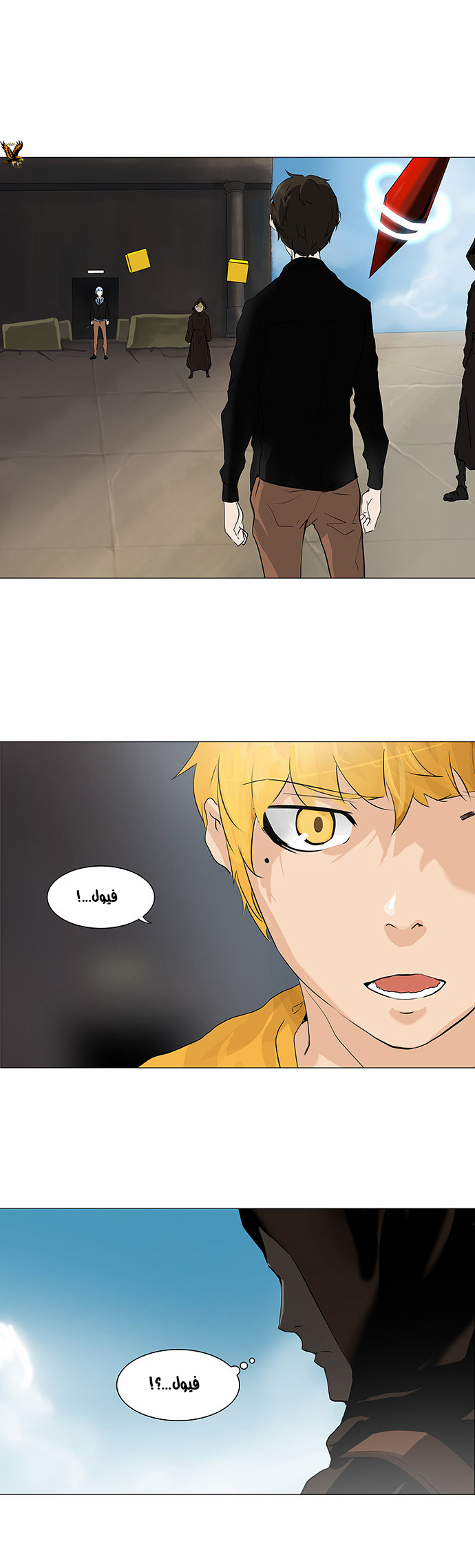 Tower of God 2: Chapter 145 - Page 9