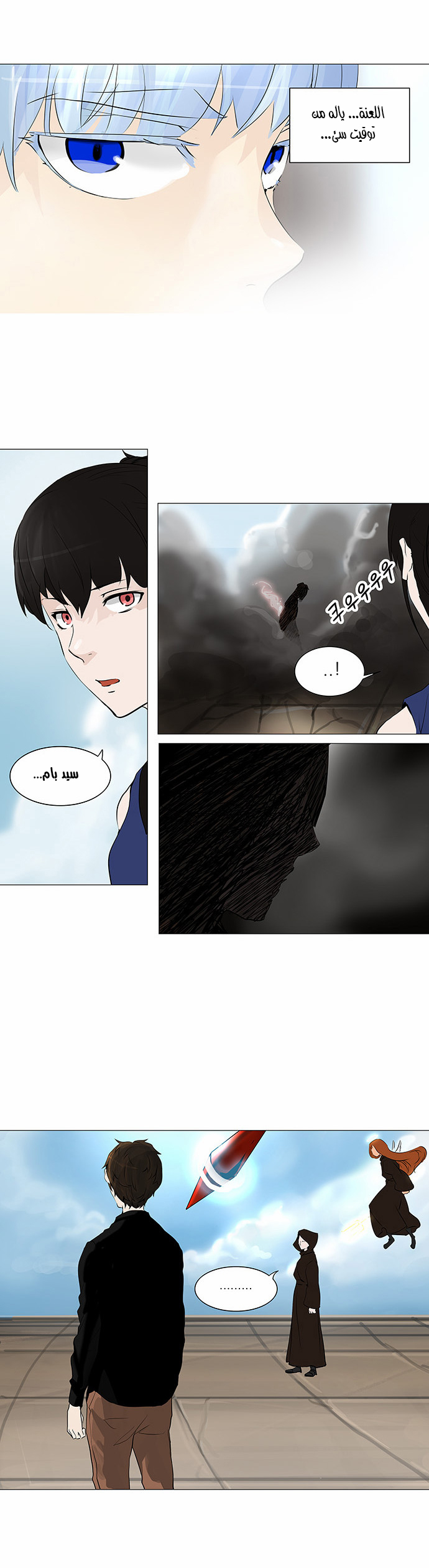 Tower of God 2: Chapter 145 - Page 10