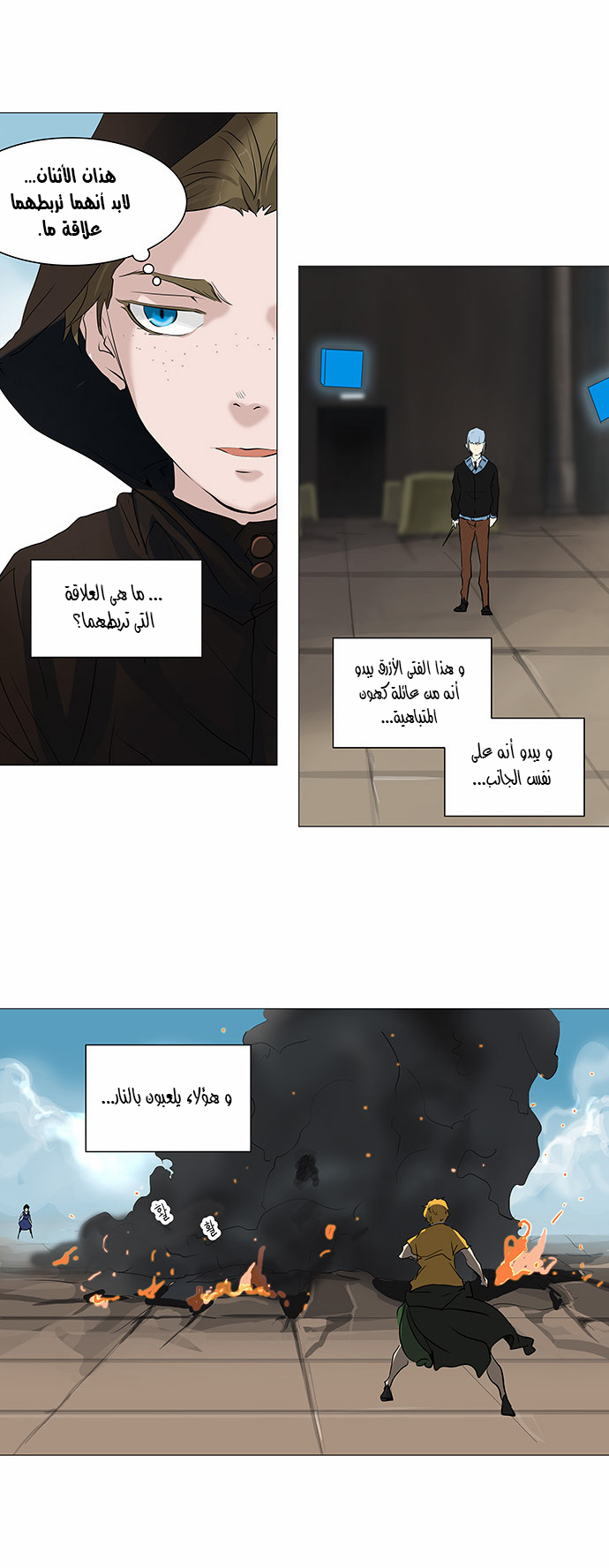 Tower of God 2: Chapter 145 - Page 11