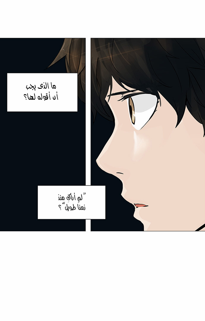 Tower of God 2: Chapter 145 - Page 15