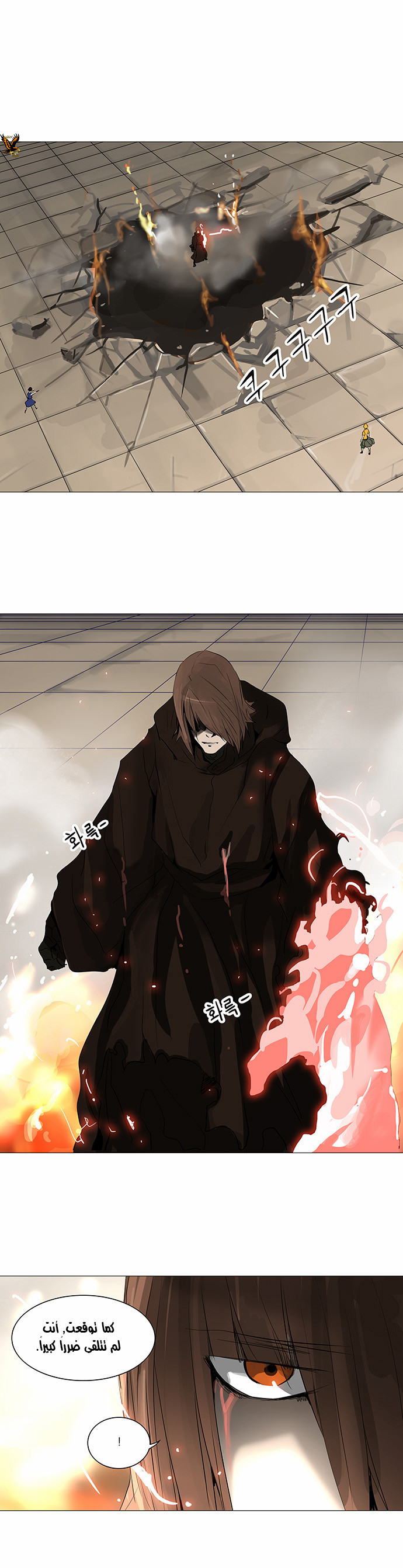 Tower of God 2: Chapter 145 - Page 18