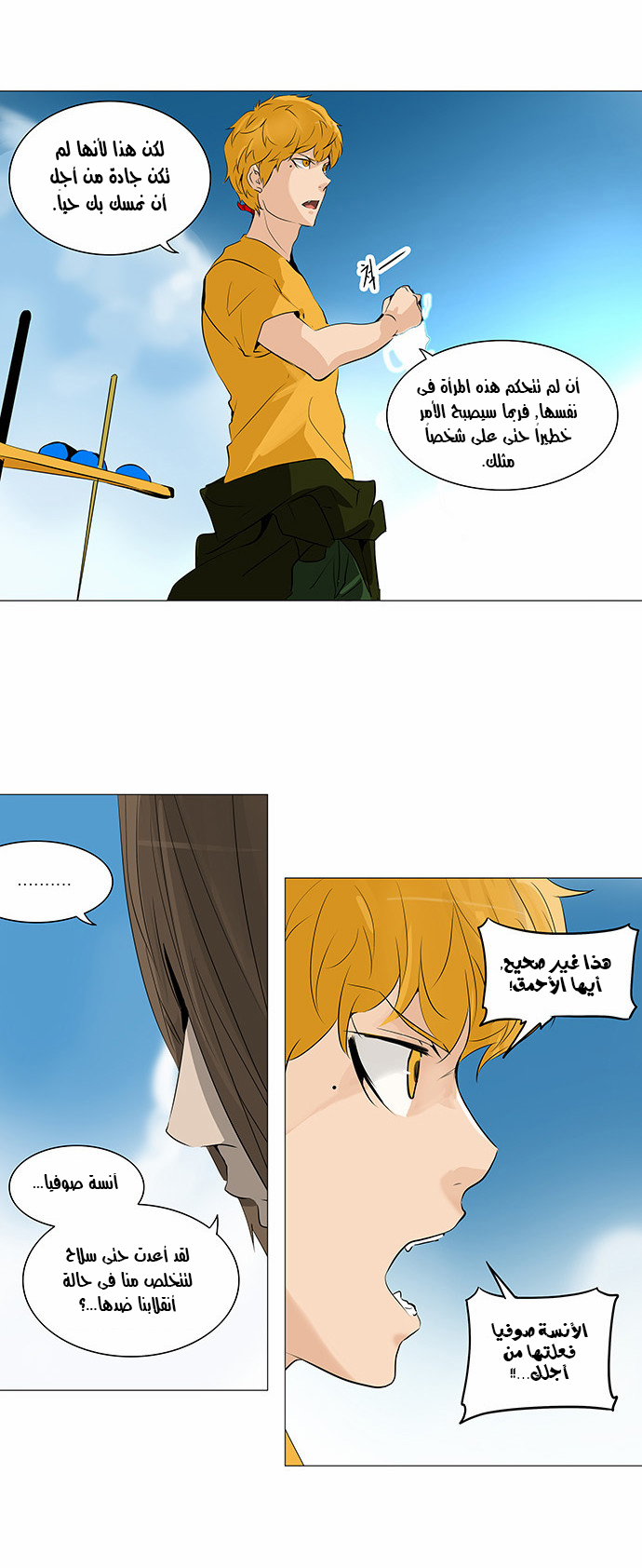 Tower of God 2: Chapter 145 - Page 19