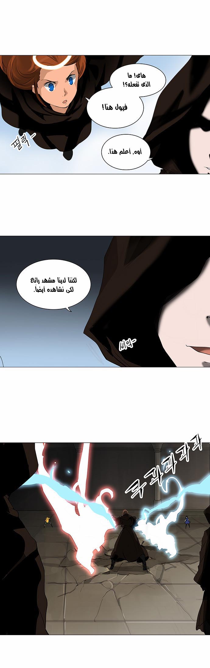 Tower of God 2: Chapter 146 - Page 6