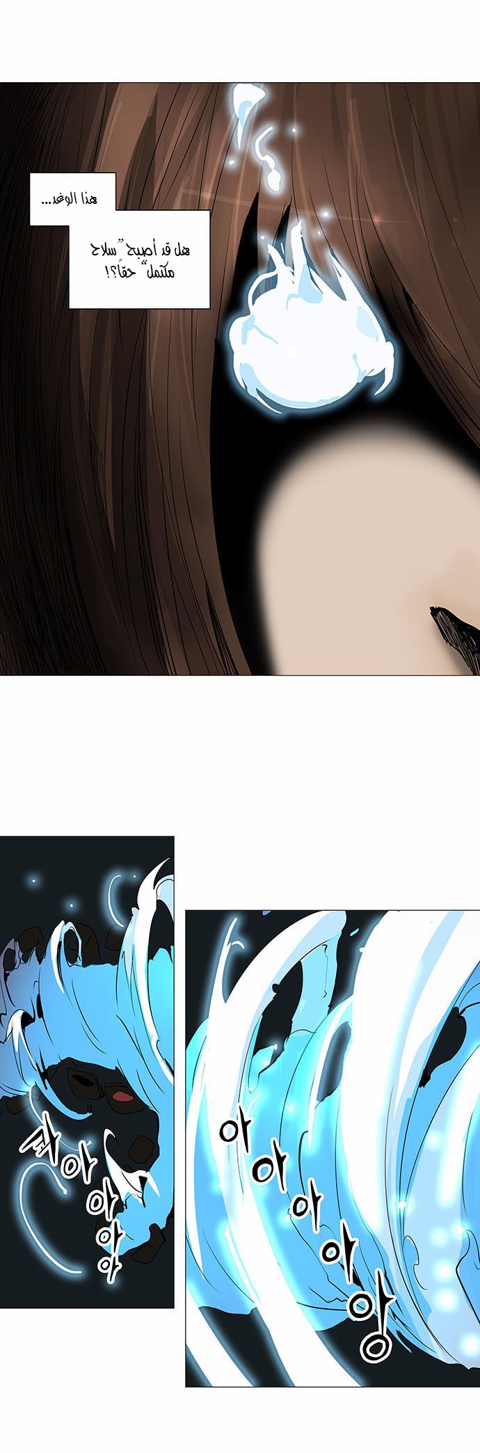 Tower of God 2: Chapter 146 - Page 8