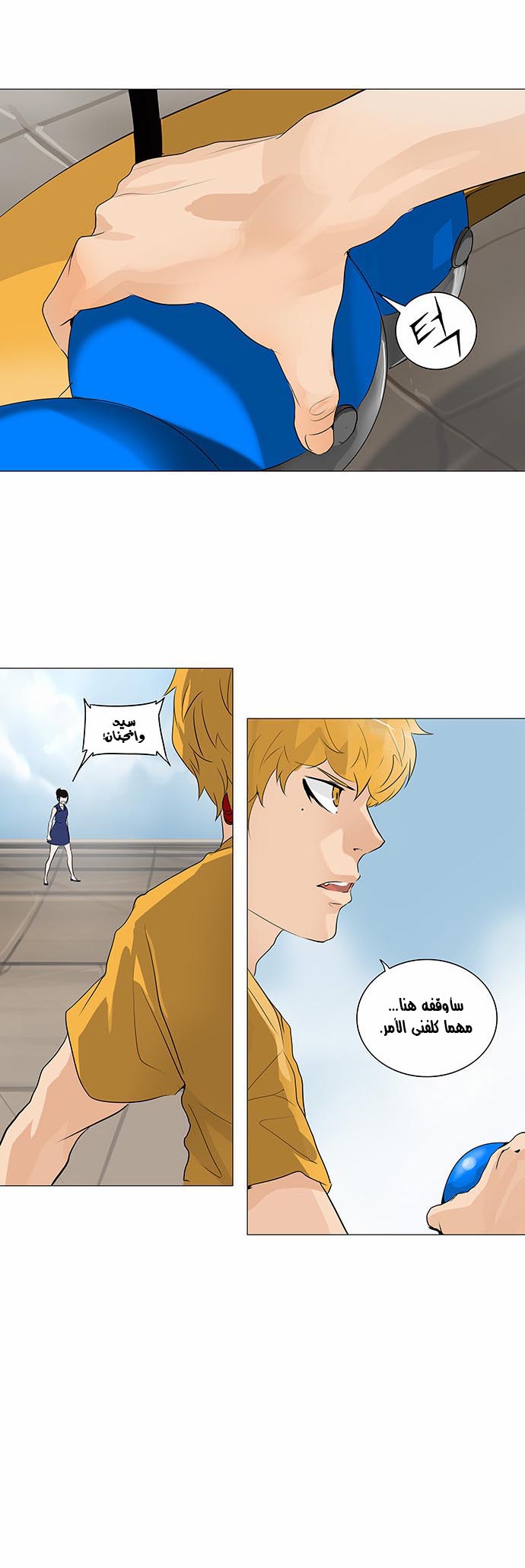 Tower of God 2: Chapter 146 - Page 12