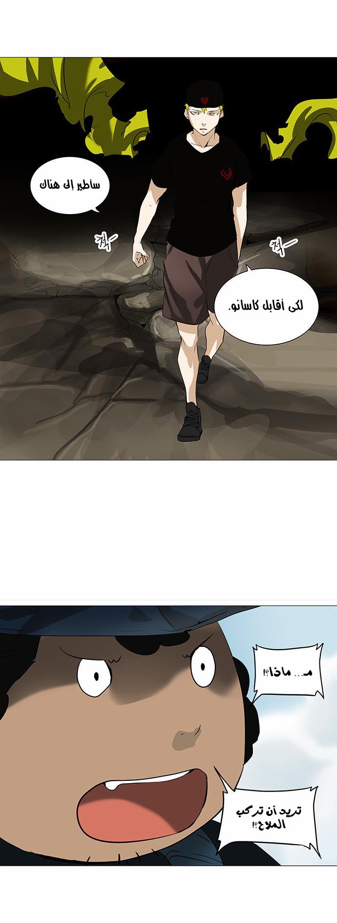 Tower of God 2: Chapter 146 - Page 14