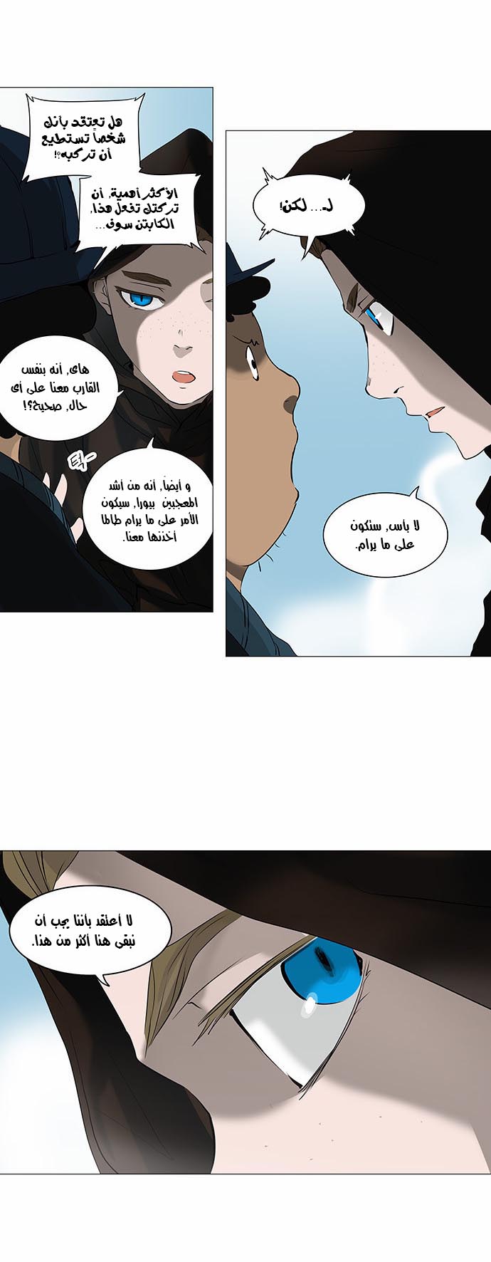 Tower of God 2: Chapter 146 - Page 15