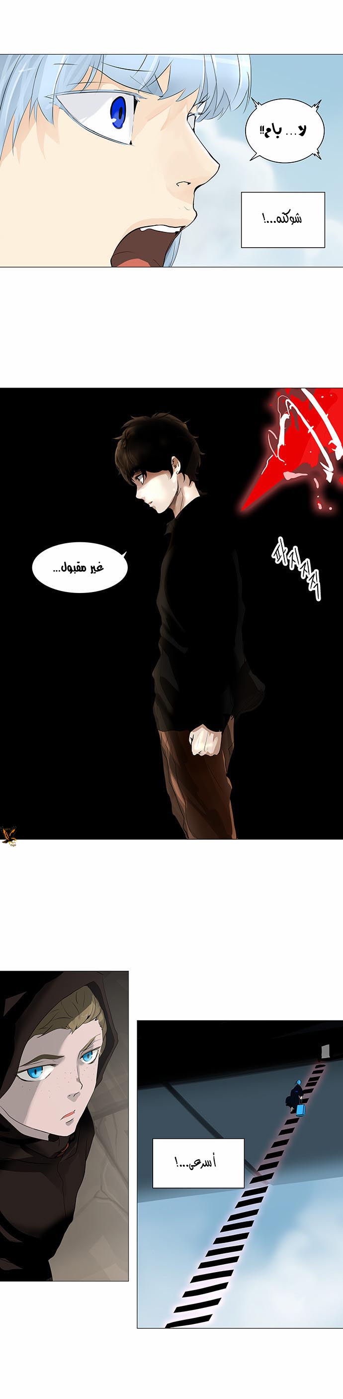 Tower of God 2: Chapter 146 - Page 21