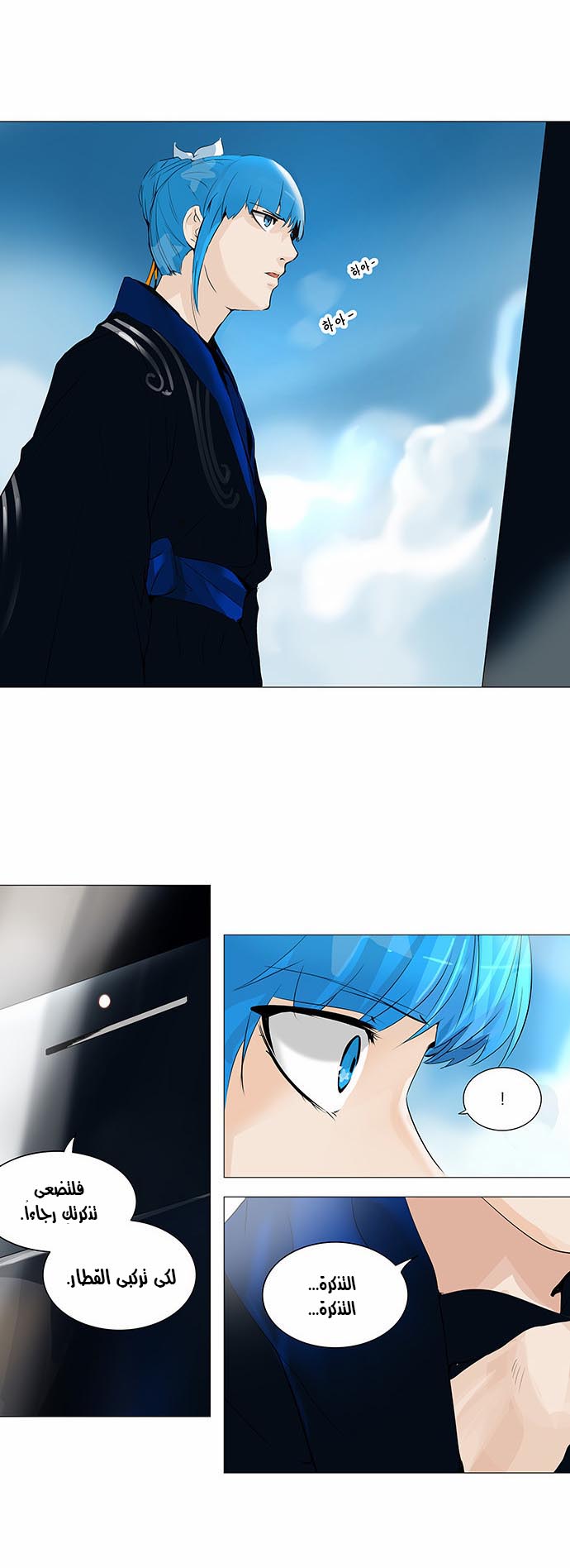 Tower of God 2: Chapter 146 - Page 22