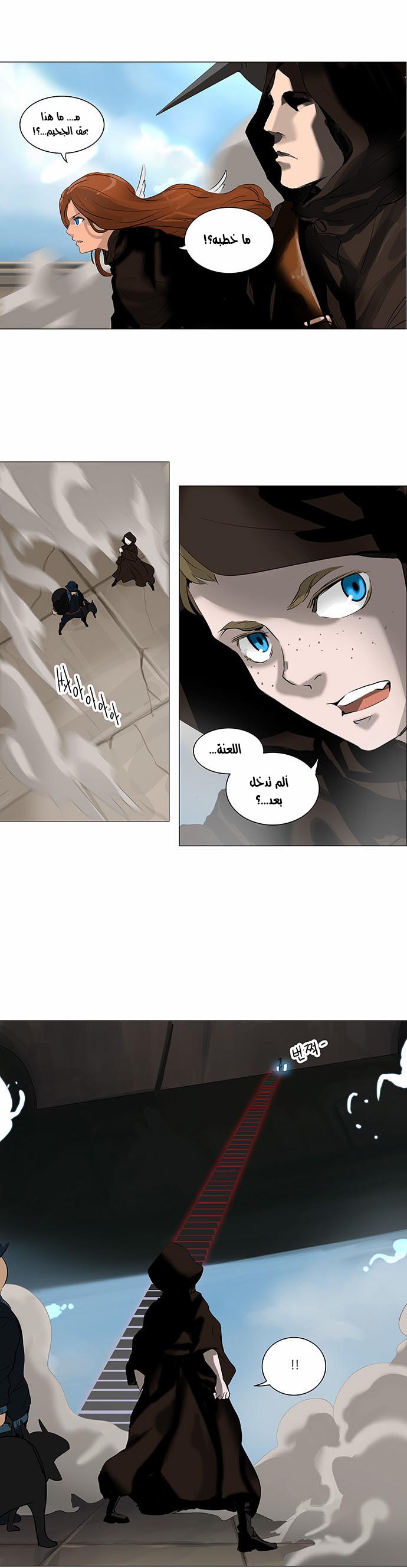 Tower of God 2: Chapter 147 - Page 5