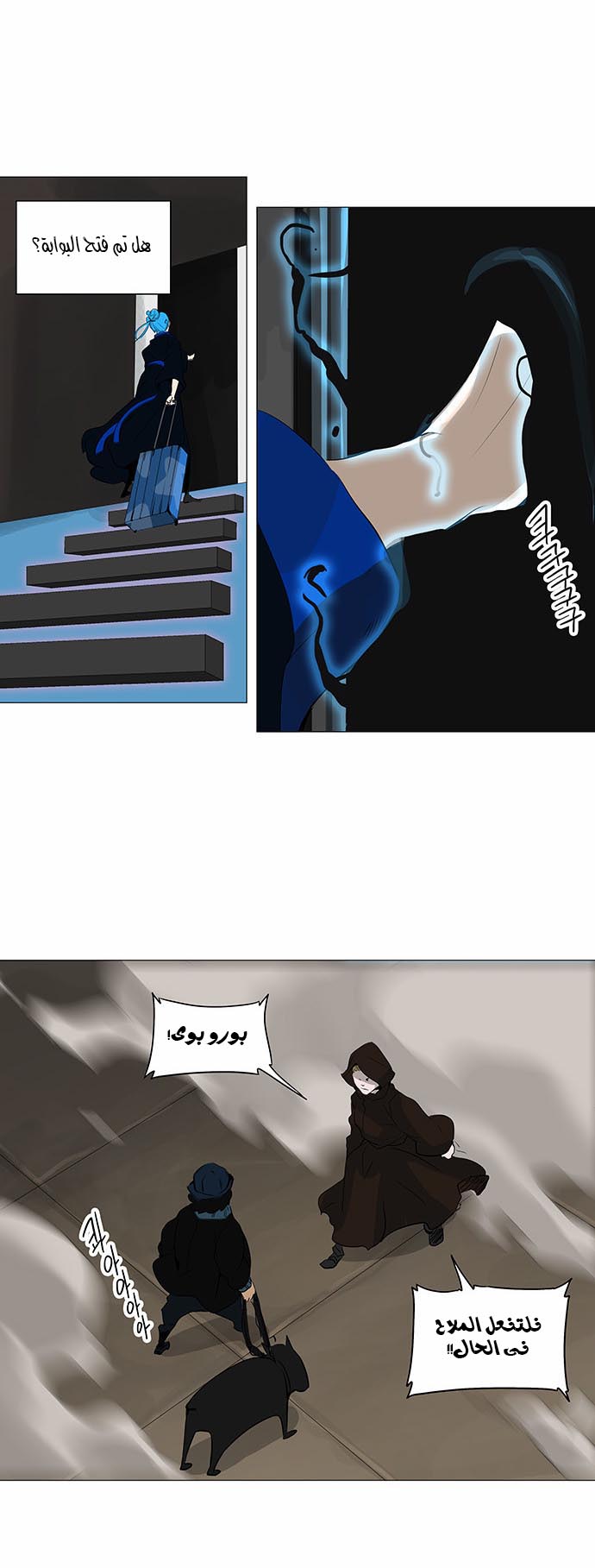 Tower of God 2: Chapter 147 - Page 6