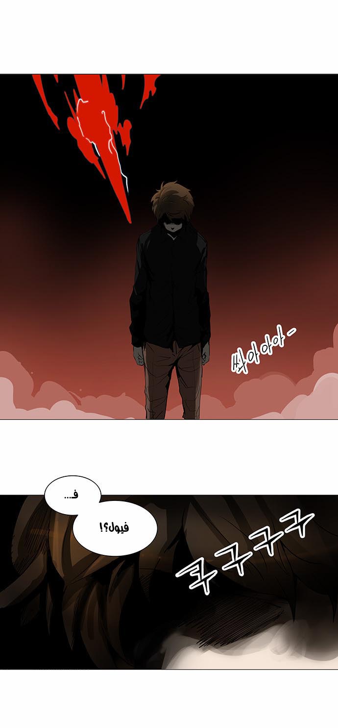 Tower of God 2: Chapter 147 - Page 11