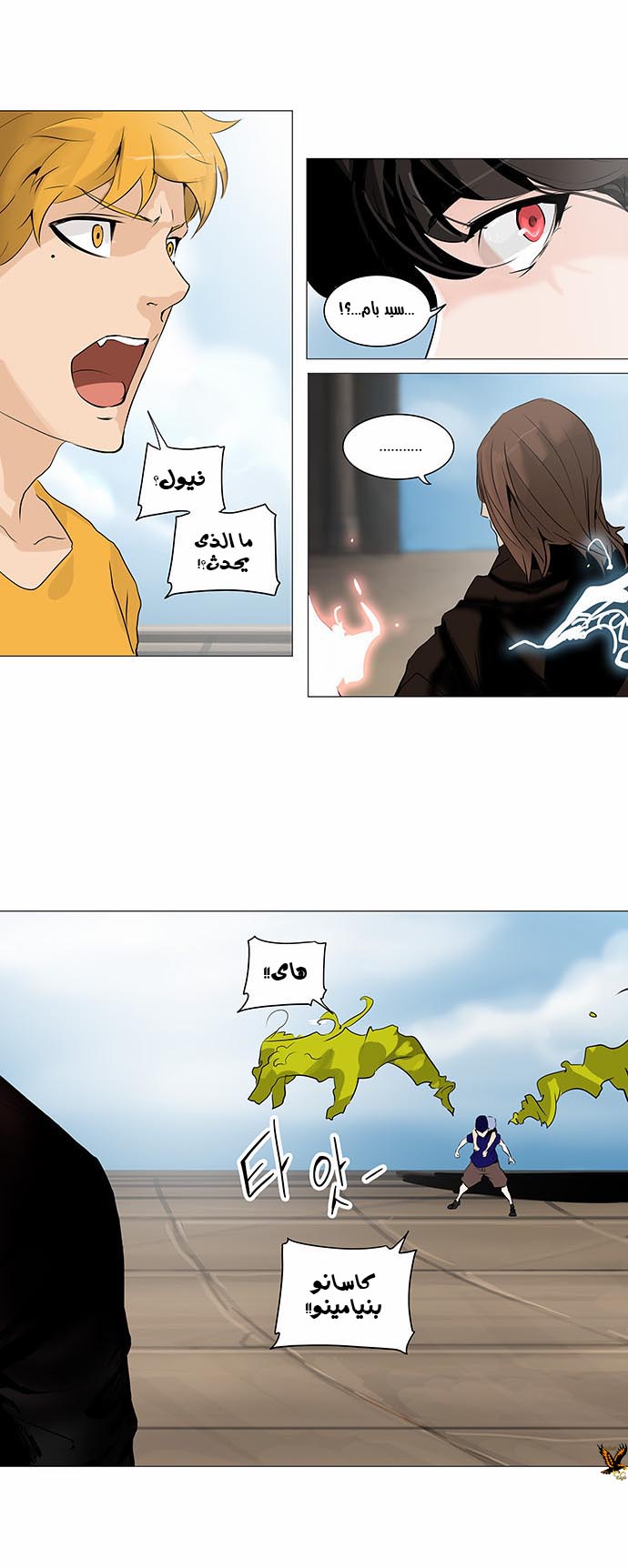 Tower of God 2: Chapter 147 - Page 12