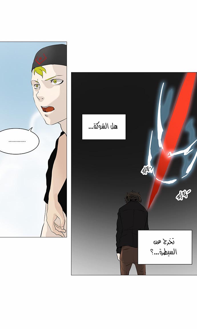 Tower of God 2: Chapter 147 - Page 14