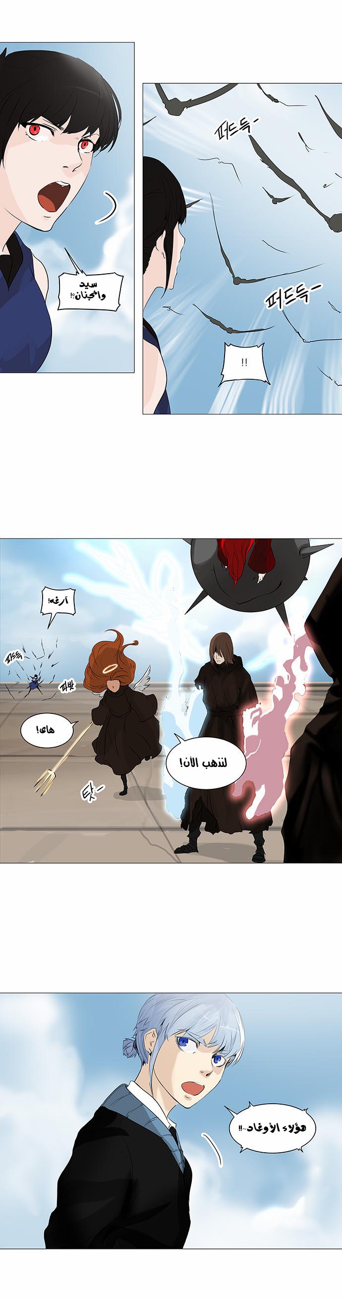 Tower of God 2: Chapter 147 - Page 21