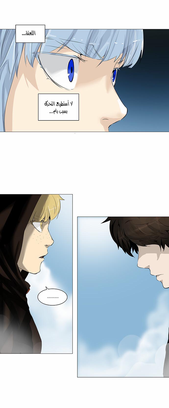 Tower of God 2: Chapter 147 - Page 22