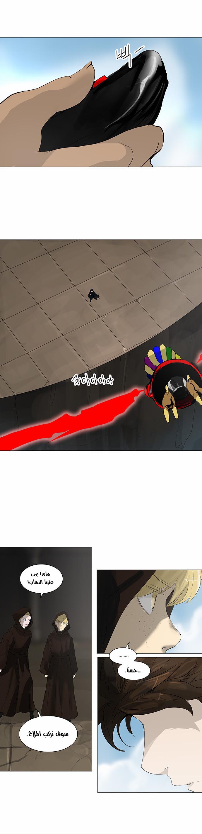 Tower of God 2: Chapter 147 - Page 23