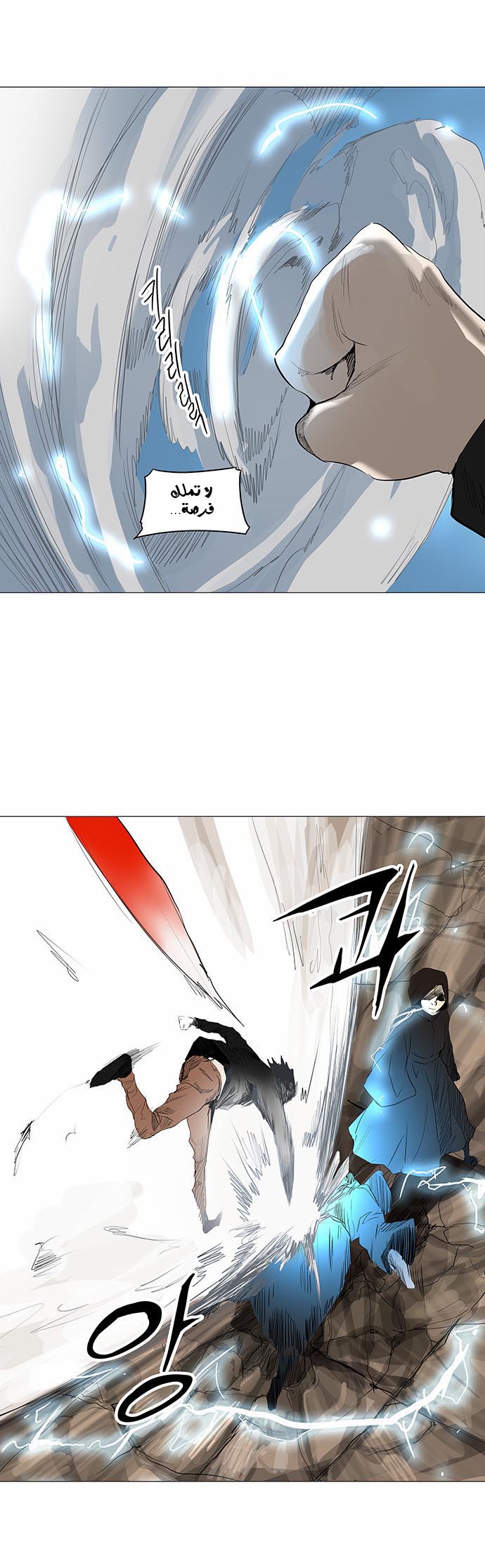 Tower of God 2: Chapter 147 - Page 26