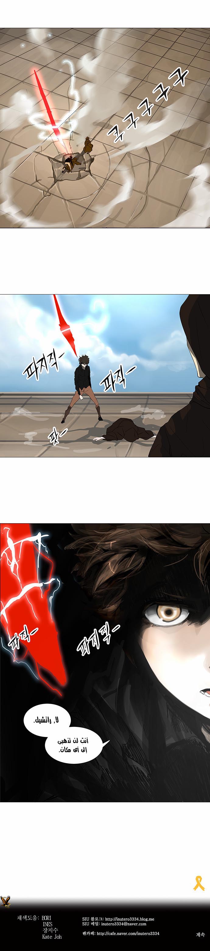 Tower of God 2: Chapter 147 - Page 28