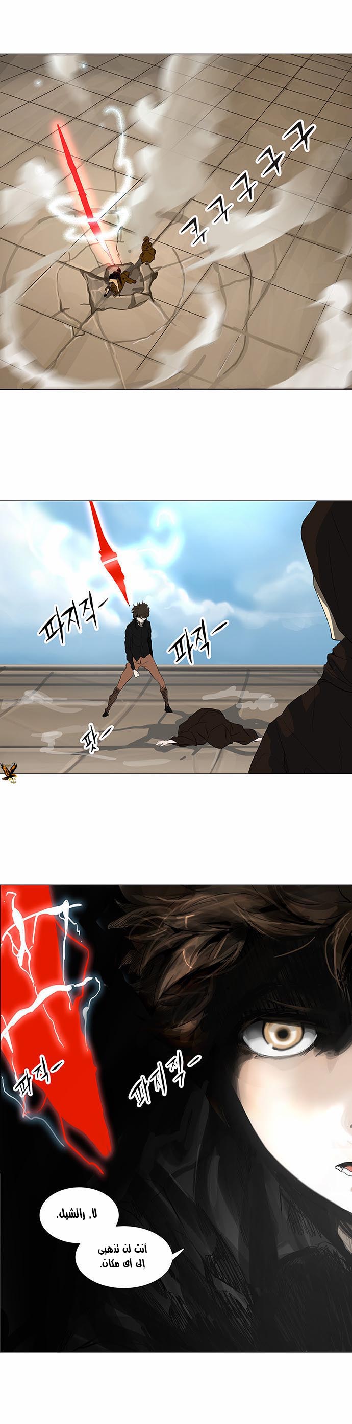 Tower of God 2: Chapter 148 - Page 1