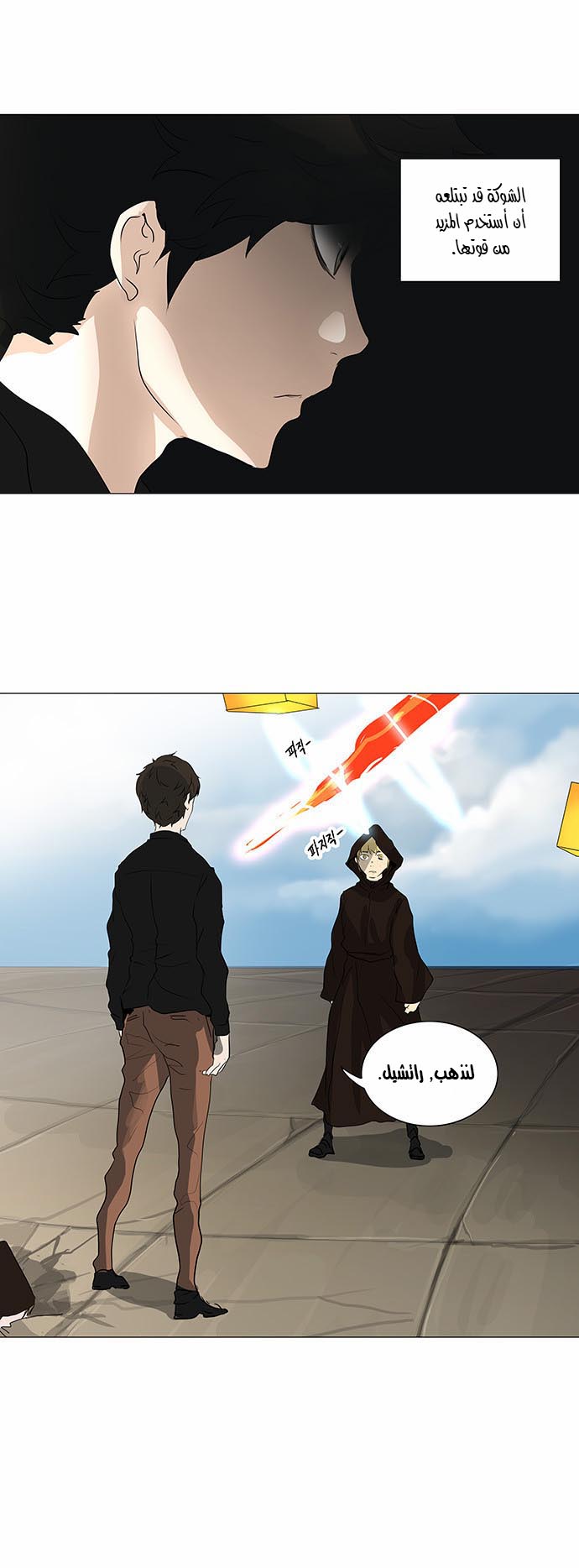 Tower of God 2: Chapter 148 - Page 4