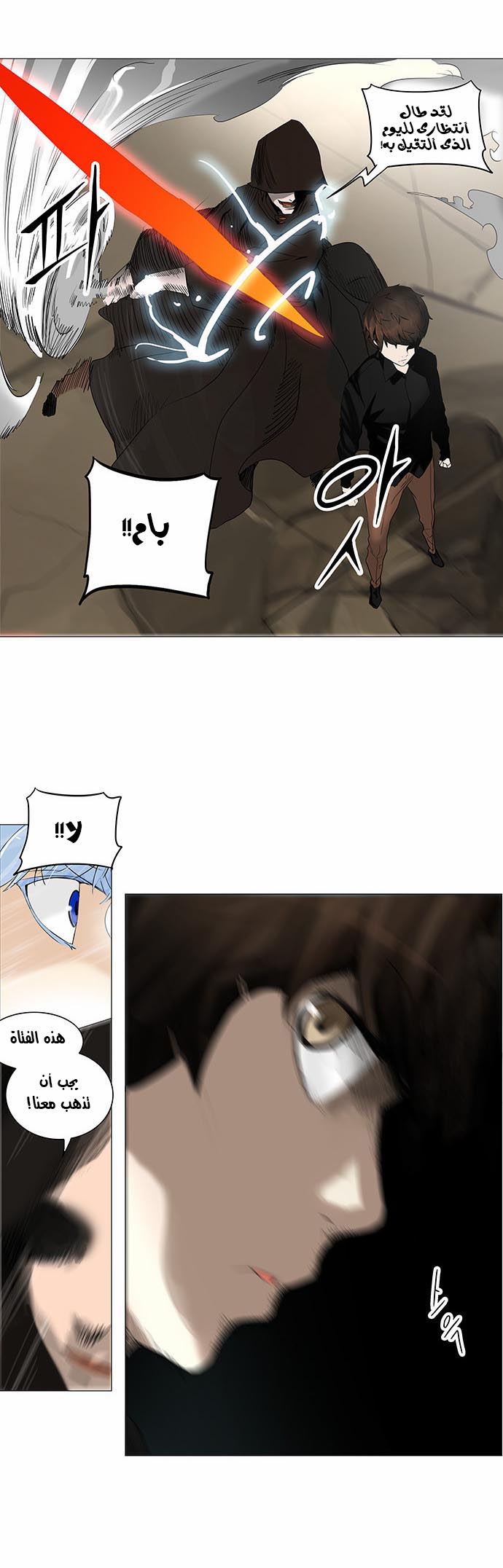 Tower of God 2: Chapter 148 - Page 8