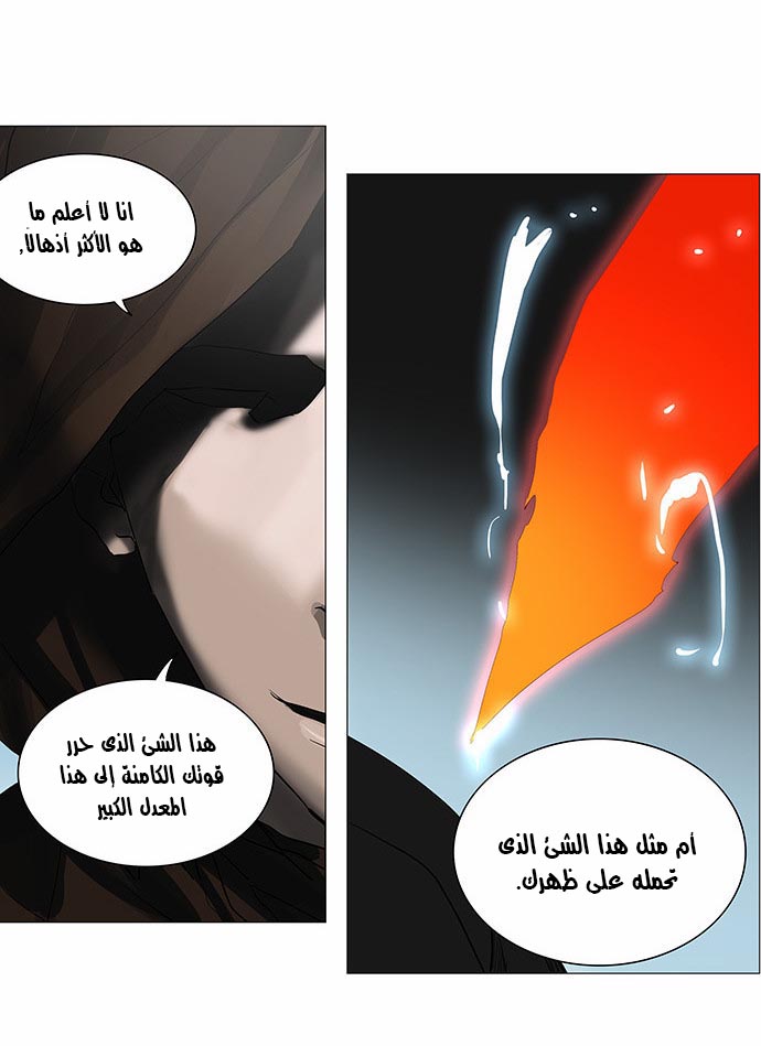 Tower of God 2: Chapter 148 - Page 12