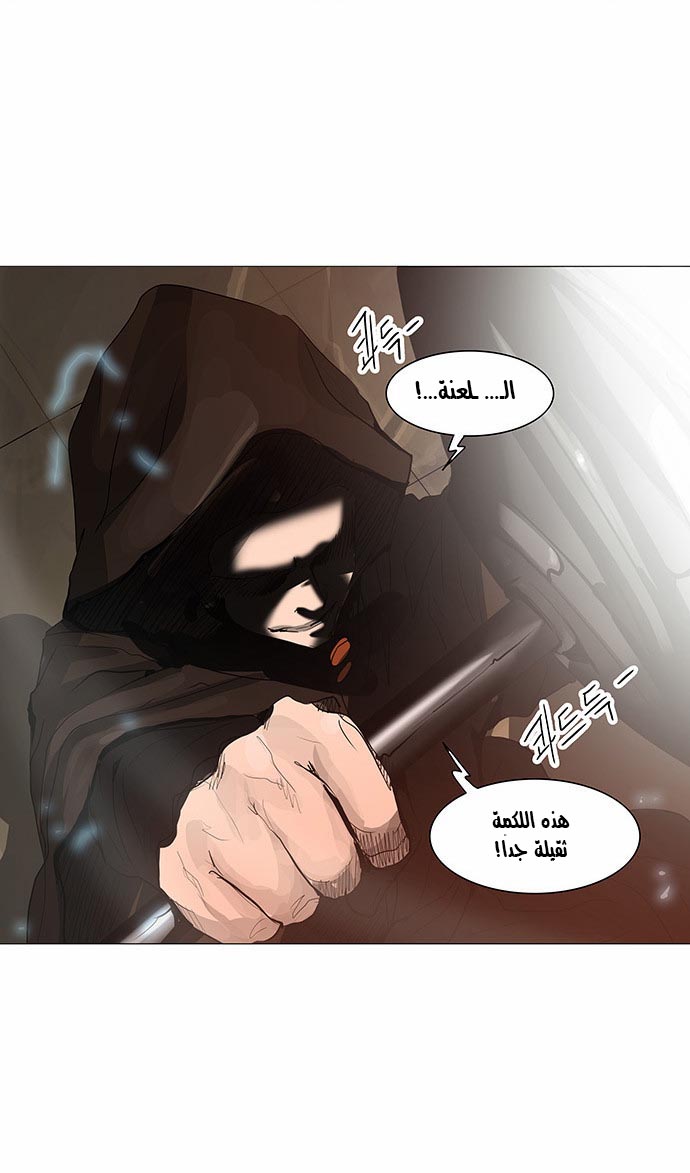 Tower of God 2: Chapter 148 - Page 17