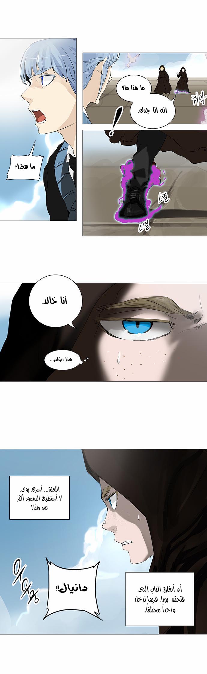 Tower of God 2: Chapter 148 - Page 19