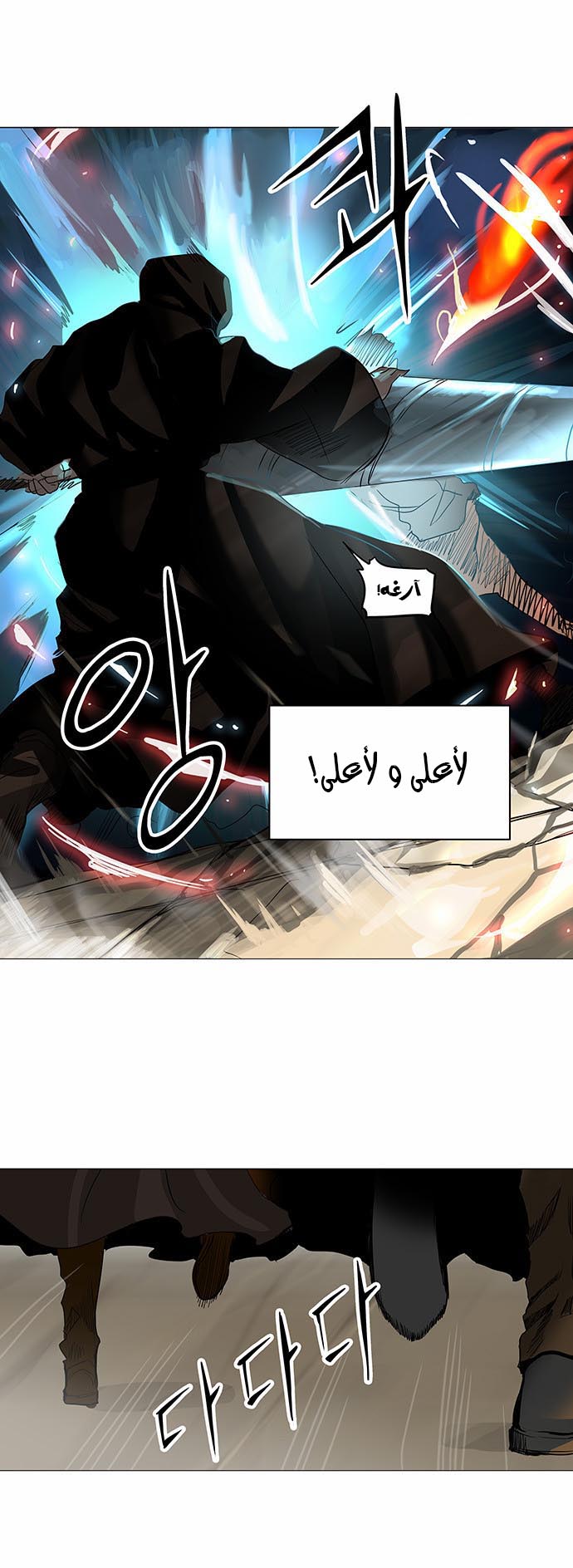Tower of God 2: Chapter 148 - Page 25