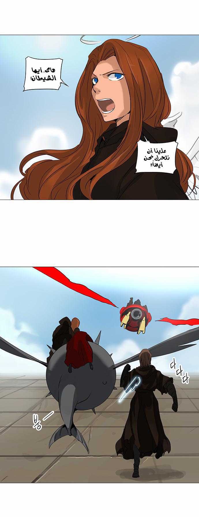Tower of God 2: Chapter 149 - Page 8