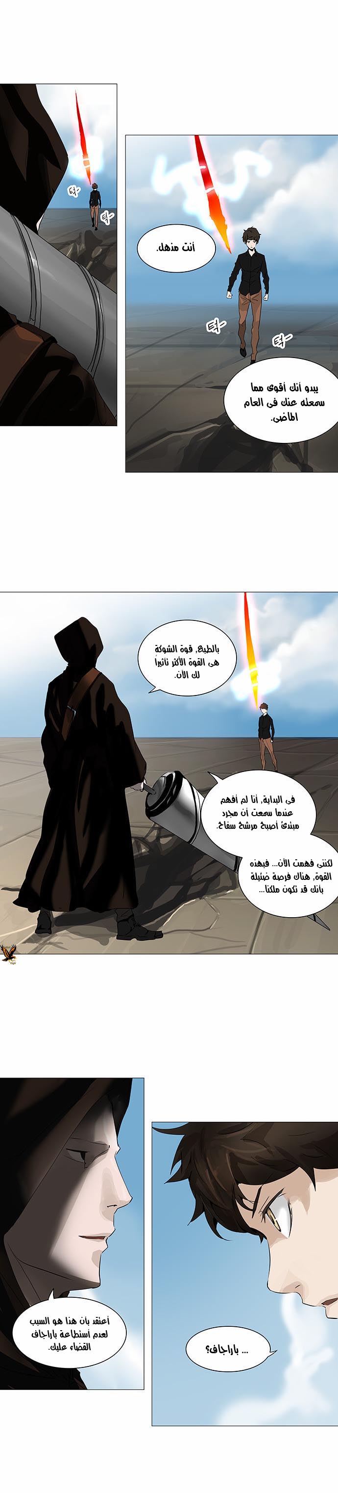 Tower of God 2: Chapter 149 - Page 10