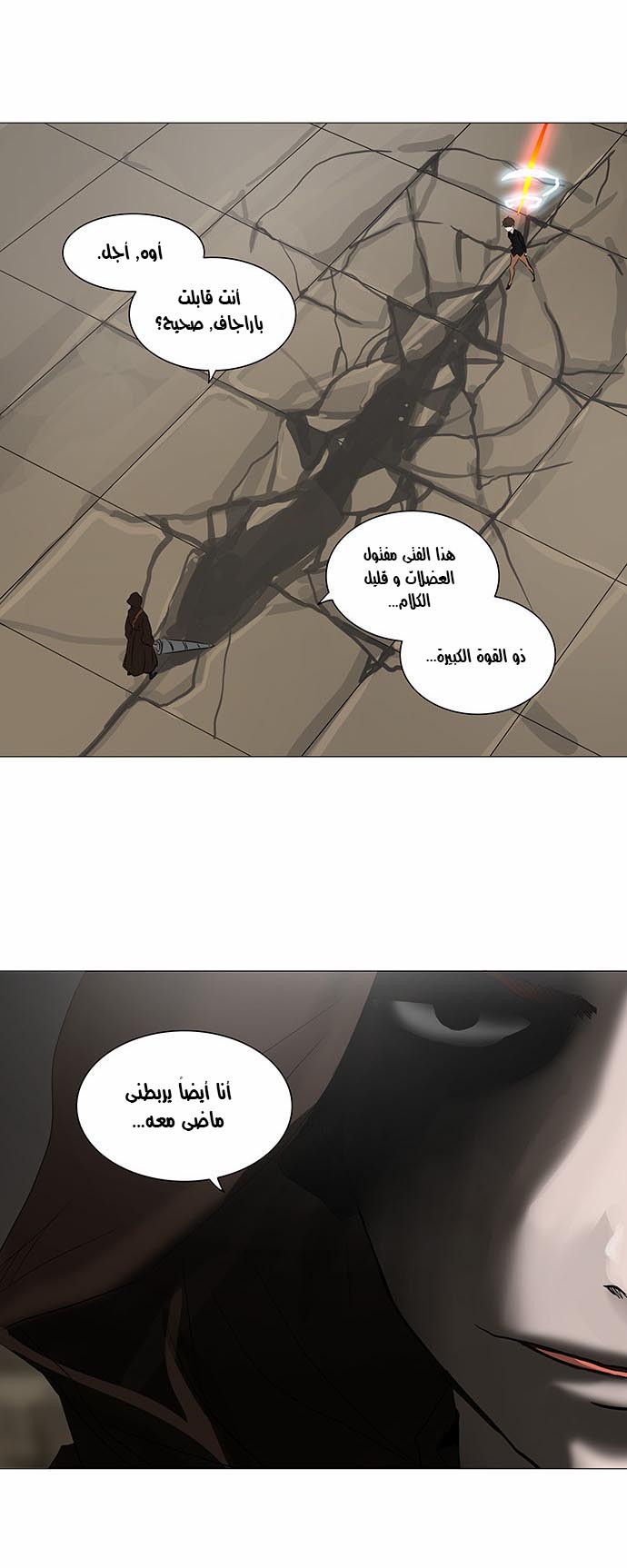 Tower of God 2: Chapter 149 - Page 11