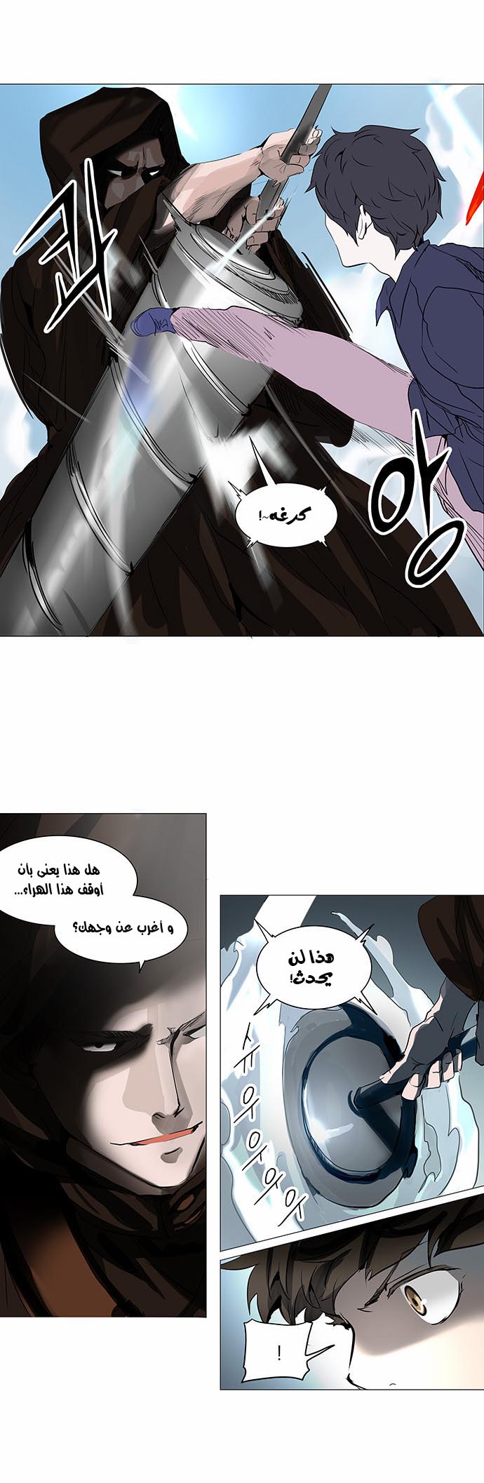 Tower of God 2: Chapter 149 - Page 12
