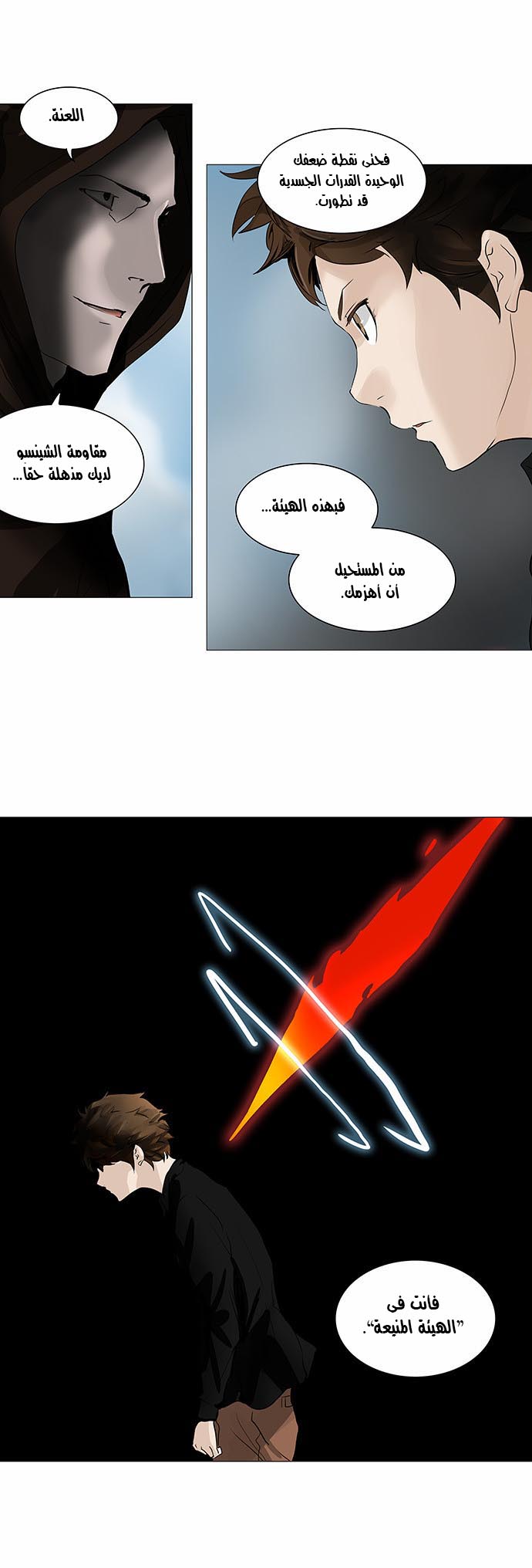Tower of God 2: Chapter 149 - Page 14