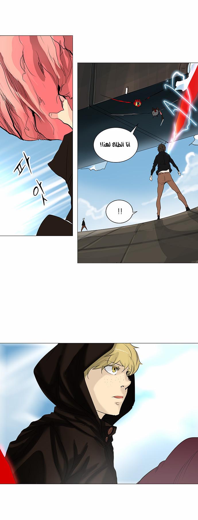 Tower of God 2: Chapter 149 - Page 17