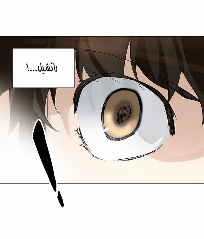 Tower of God 2: Chapter 149 - Page 18