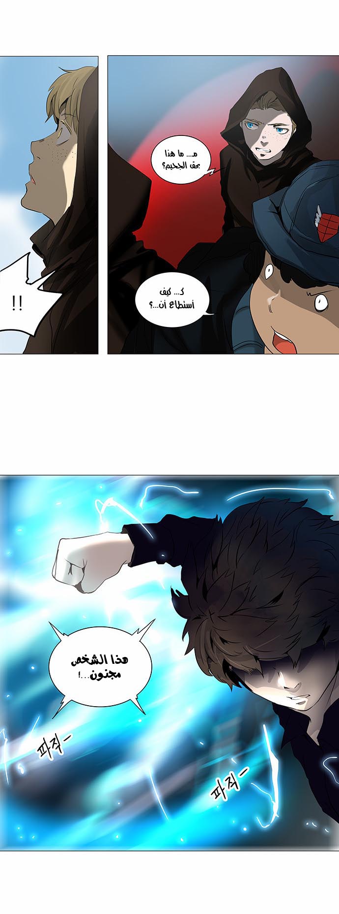 Tower of God 2: Chapter 149 - Page 21