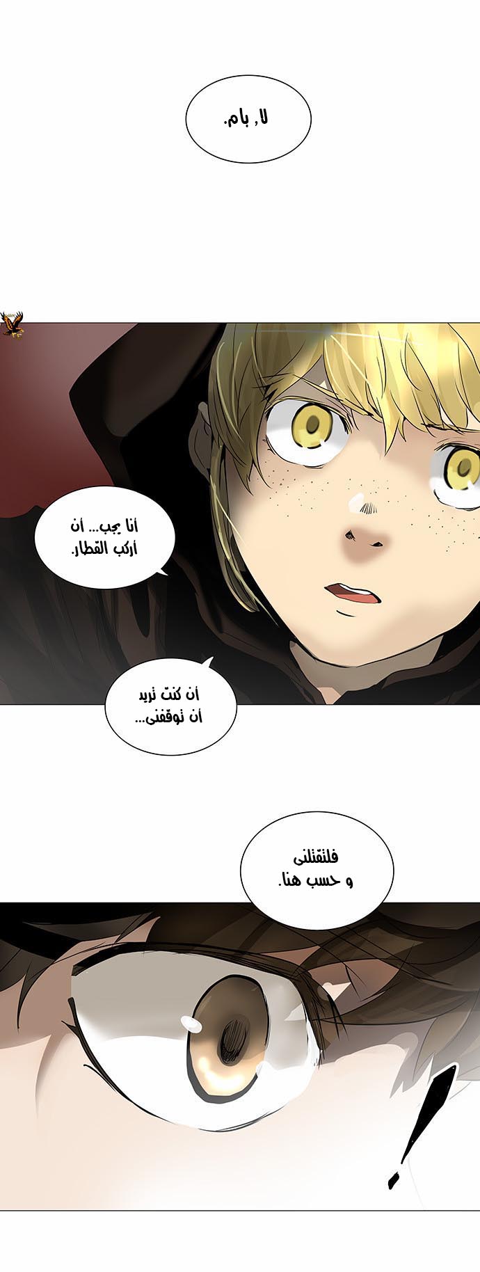 Tower of God 2: Chapter 149 - Page 23