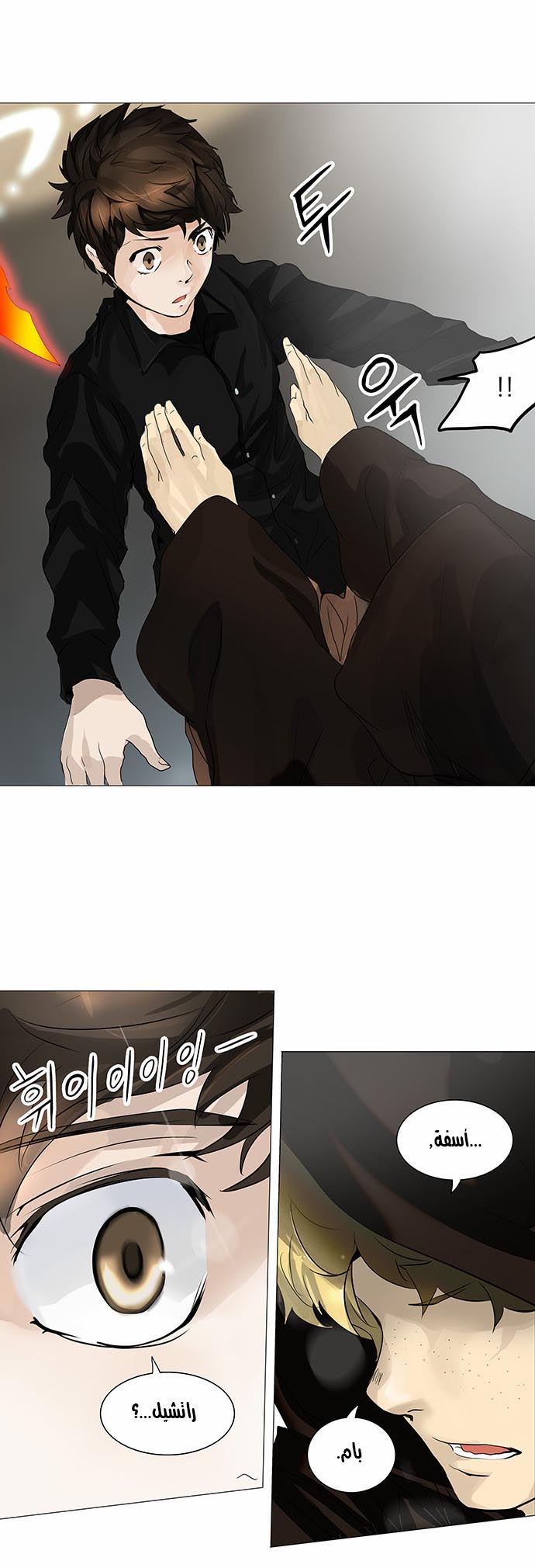 Tower of God 2: Chapter 149 - Page 25