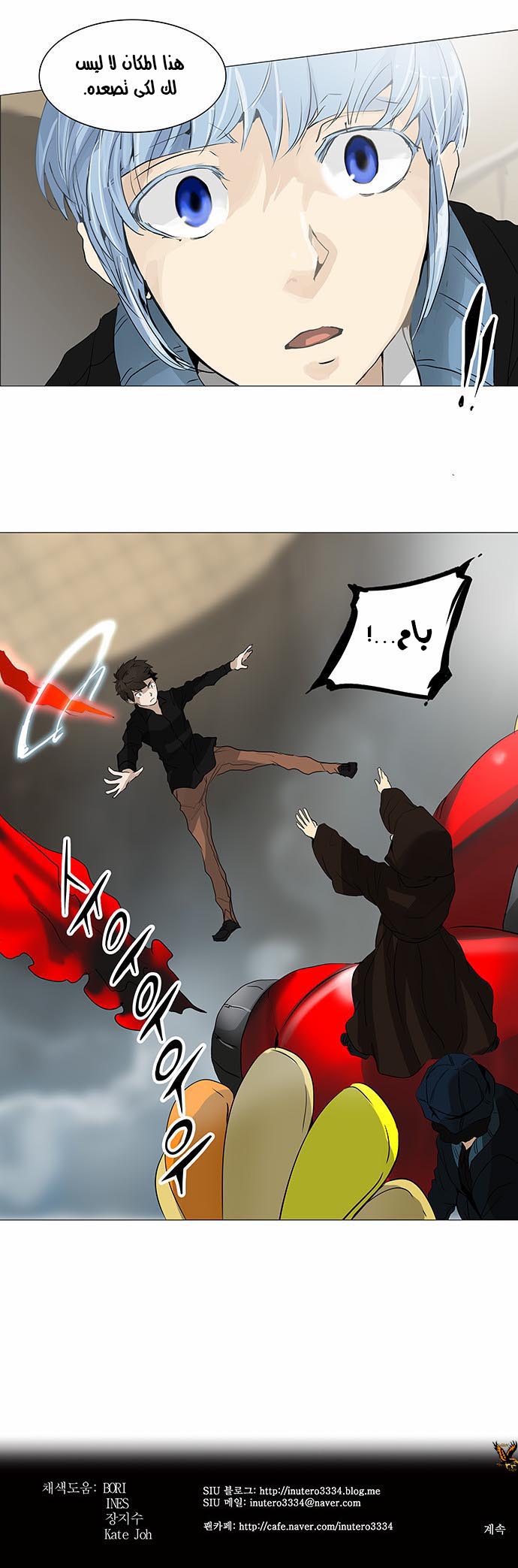 Tower of God 2: Chapter 149 - Page 26