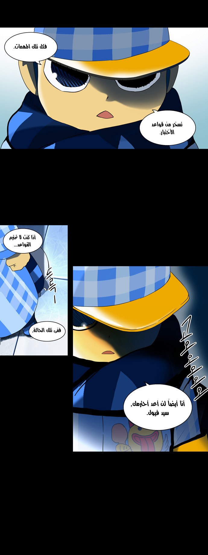 Tower of God 2: Chapter 15 - Page 3